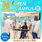 これで歌唱力アップ