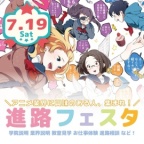 アニメ業界に興味のある人、集まれ！