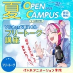 「話が上手だね」って言われたくない？