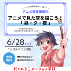 世界観を表現する背景に挑戦