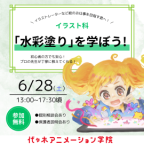 透明感を演出するなら！