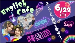 英語・韓国語が楽しく学べる2講座をご紹介します。