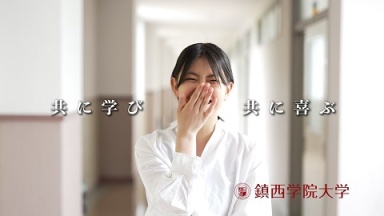 大学紹介Movie（鎮西学院大学)