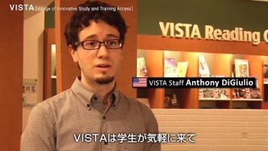 自立型言語学習施設：VISTA （神田外語学院)