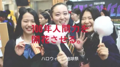 ◇◆ START YOUR STORY　君の未来の物語、どうつくる？ ◆◇（ECC国際外語専門学校)