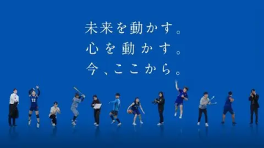 びわこ成蹊スポーツ大学の新しい学び（びわこ成蹊スポーツ大学)