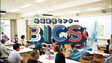 地域と学生の力をつなぐ「地域連携センター BICS〜いちご&ピーターパン編」（文京学院大学)