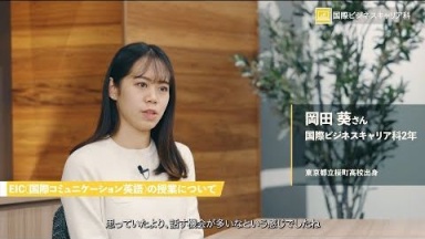 神田外語学院/ビジネスデザインコース（神田外語学院)