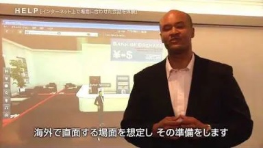 共通科目：HELP（Hybrid English Learning Program） （神田外語学院)