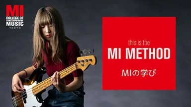 MI Method（専門学校ミュージシャンズ・インスティテュート東京（ESP学園）)