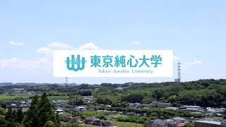 施設紹介ムービー（東京純心大学)