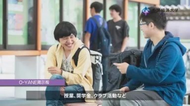 千葉経済大学　オープンキャンパスツアー動画公開中！（千葉経済大学)