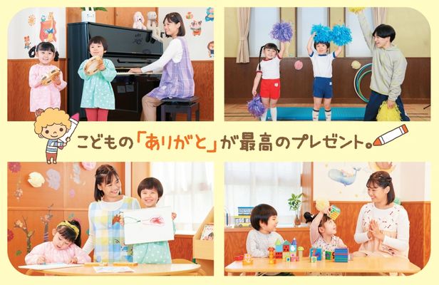神戸元町こども専門学校 PRイメージ