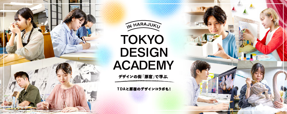 東京デザイン専門学校 PRイメージ