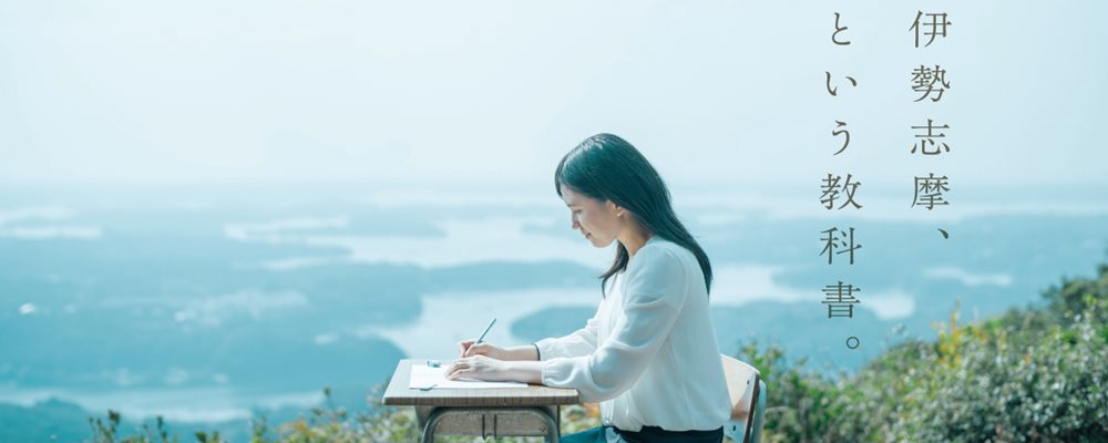 皇學館大学 PRイメージ