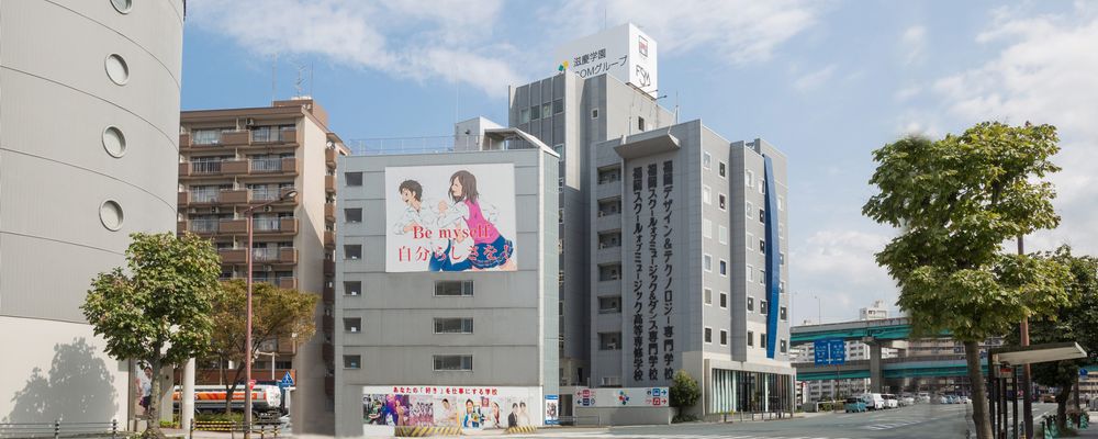 福岡デザイン&テクノロジー専門学校 PRイメージ