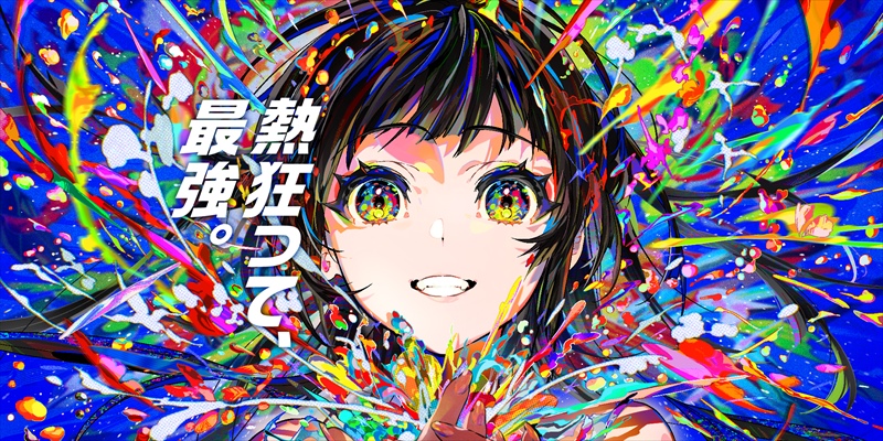 HAL東京 PRイメージ
