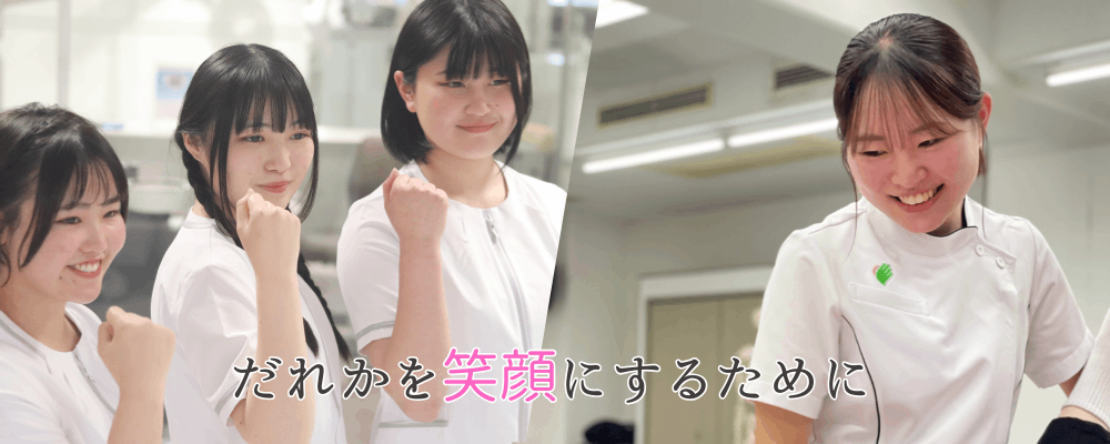 専門学校 医学アカデミー 理学療法学科・歯科衛生士学科 PRイメージ