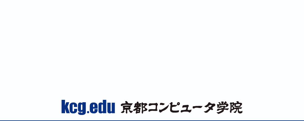 京都コンピュータ学院 PRイメージ