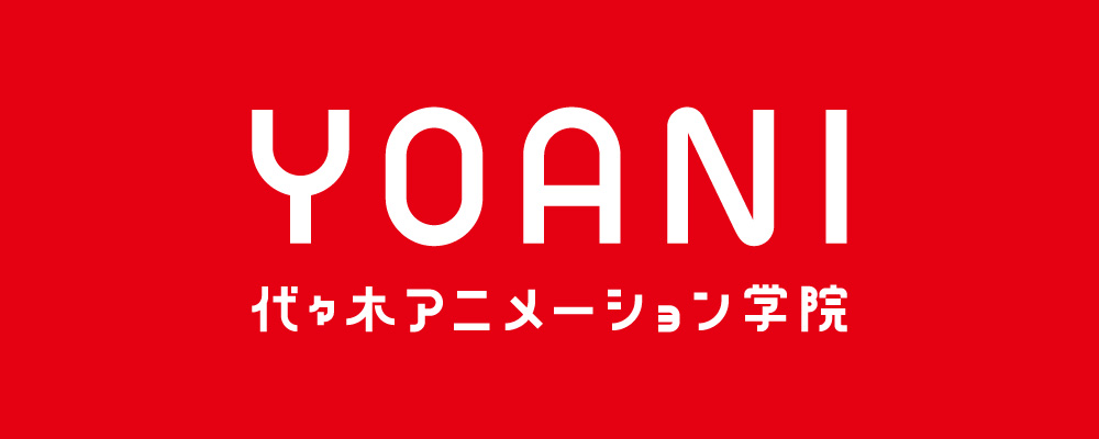 代々木アニメーション学院 福岡校 PRイメージ