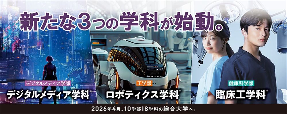 京都橘大学 PRイメージ