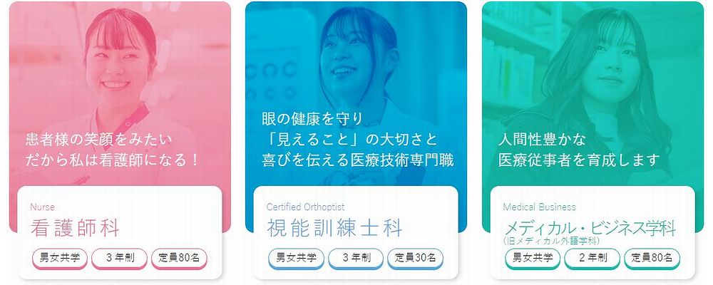 専門学校日本医科学大学校 PRイメージ