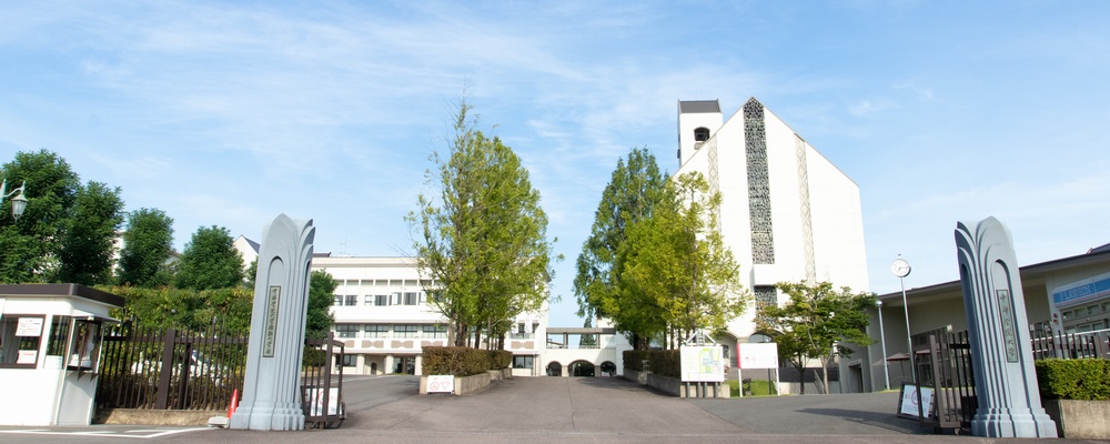 中部学院大学 PRイメージ