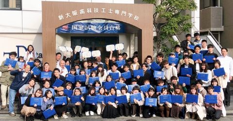 新大阪歯科技工士専門学校 合格まで万全にサポート！『国家試験合格無料支援システム』