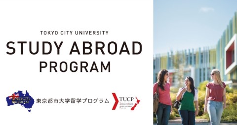 東京都市大学(旧校名：武蔵工業大学) 東京都市大学　留学プログラム（奨学生制度もあります）