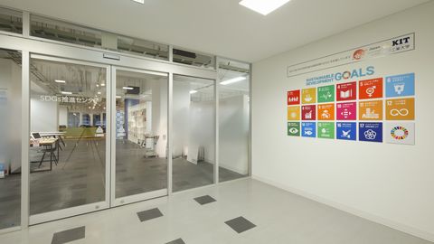 金沢工業大学 SDGs推進センター