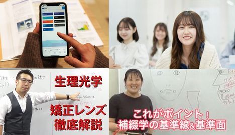 日本医歯薬専門学校 勉強が苦手でも安心♪ 『ICT教育システム』