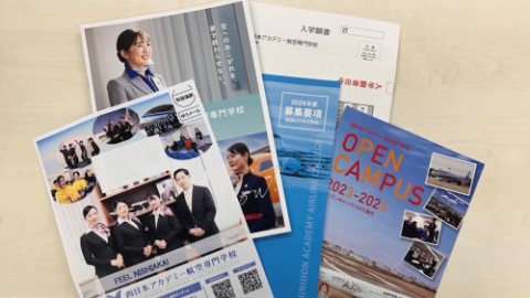 西日本アカデミー専門学校（旧校名：西日本アカデミー航空専門学校） 資格減免制度
