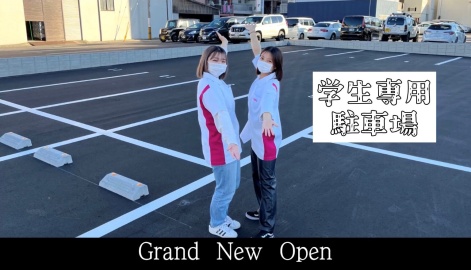 広島美容専門学校 学生専用駐車場