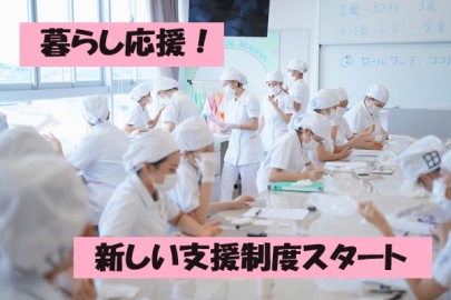 葵メディカルアカデミー ６、通学が困難な学生への支援制度