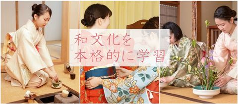 奈良きもの芸術専門学校 和文化の多彩なカリキュラム