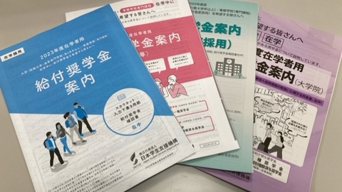 滋賀県立大学 奨学金制度