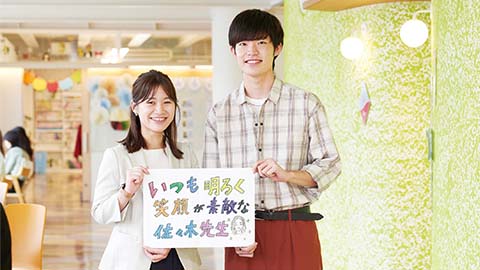 東京未来大学福祉保育専門学校 何でも相談できるクラス担任制&少人数制