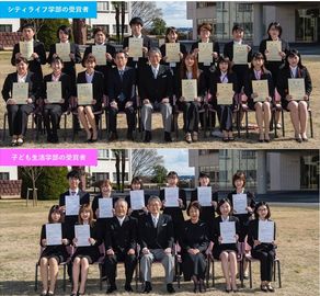 宇都宮共和大学 須賀スカラーシップ(給付型奨学金制度)