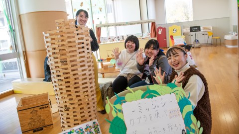 宇都宮共和大学 社会貢献活動(子ども生活学部)