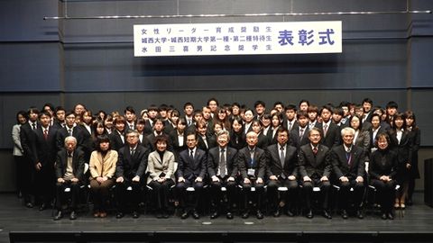 城西大学 在学中の奨学生制度いろいろ
