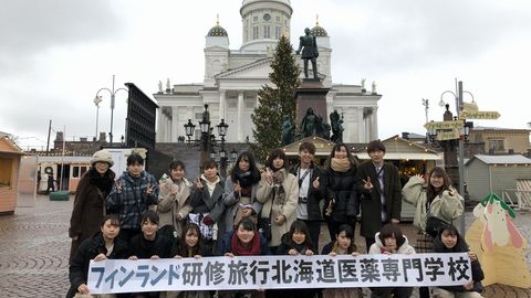 北海道医薬専門学校 海外研修旅行
