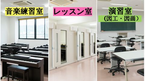 智泉幼児保育専門学校 施設設備
