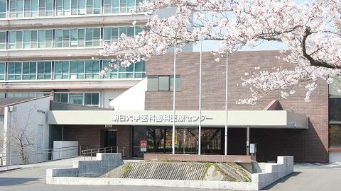 朝日大学歯科衛生士専門学校 学生の健康管理をサポート!「診療費補助制度」