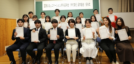 沖縄大学 本学独自の奨学金制度