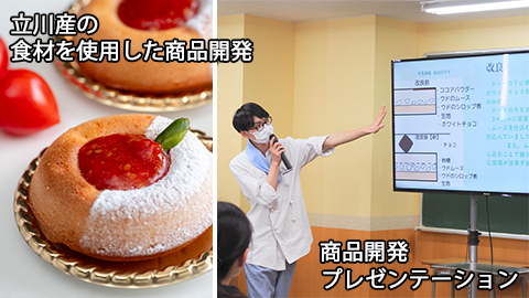 国際製菓専門学校 『学び』から飛びだし、本物の『実践』へ