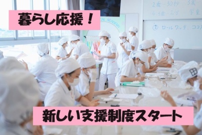 葵メディカルアカデミー 6、通学が困難な学生への支援制度