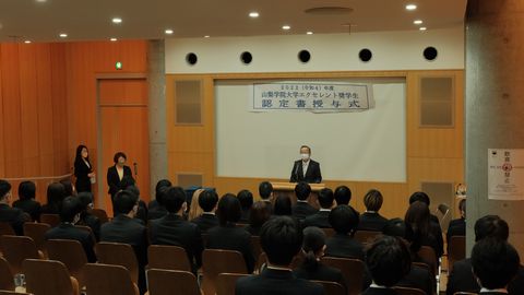 山梨学院大学 【奨学金制度】