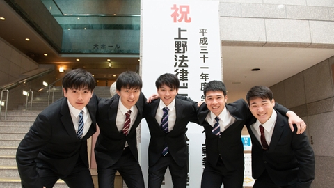 上野法律ビジネス専門学校 充実の支援制度