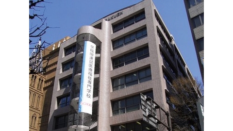 早稲田速記医療福祉専門学校 90年の歴史と実績!卒業まで学生一人ひとりをしっかりとサポートします!