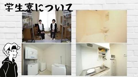 国際医療福祉専門学校七尾校 学生寮